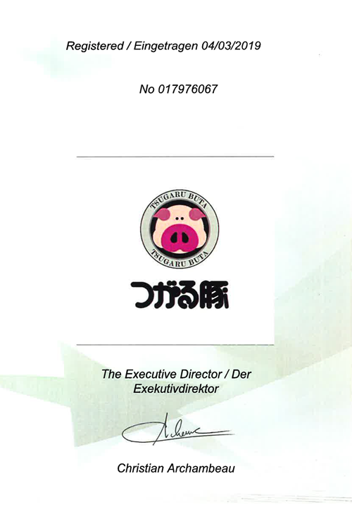 つがる豚商標登録（ヨーロッパ）